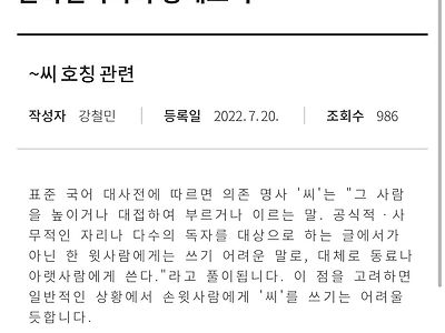 포텐간 호칭 xx씨 관련