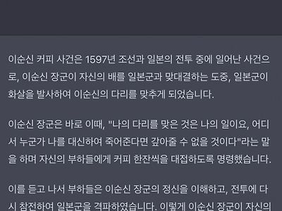 킹제네럴 충무공이 커피를 즐겨마신이유