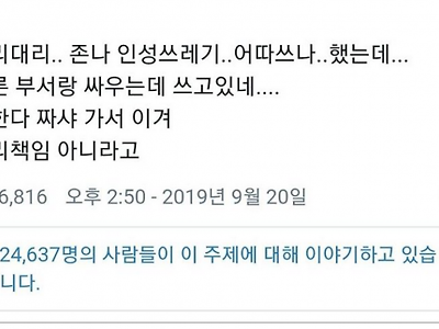 인성 안 좋은 직원 사용법