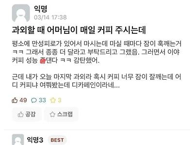 서울대 원효대사 해골물