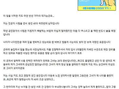 [펌] 아는 여자애가 순간적으로 저와 멀어진 느낌입니다.....