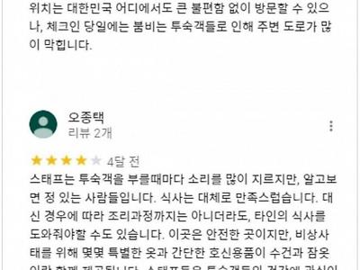 평점 5점 만점중 3.4점인 국내 숙박업소 후기