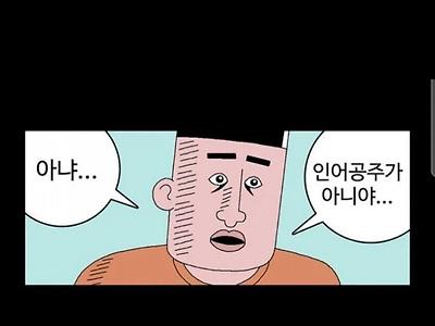 글 미래를 예언한 만화