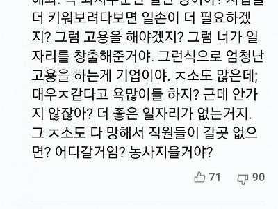 대한민국이 사이버펑크 세상인 이유