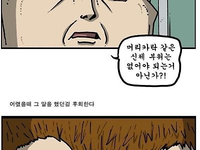 뿌린대로 거두고있는 어느 웹툰작가