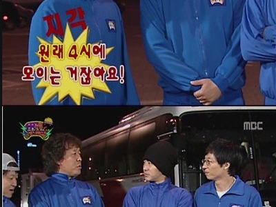 지각하지 않던 유재석이 지각한 이유...