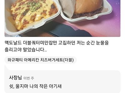 배민 리뷰 근황 JPG