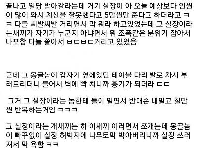 급여가지고 장난치면 안되는 이유