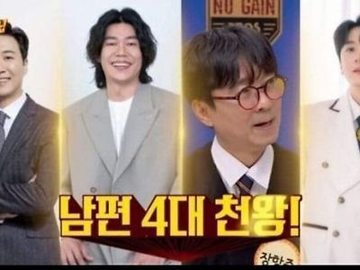 직업이 남편인 남자 4대천왕