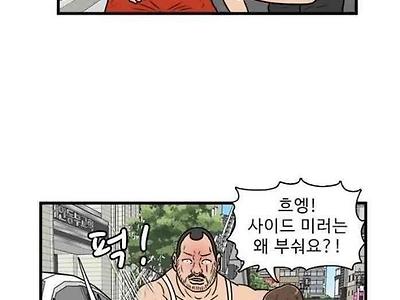 상남자의 하루