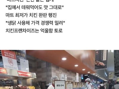 홈더하기때문에 치킨업계 다 죽는다....