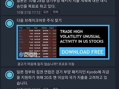 일본 200조이상 양적완화 계획중.jpg