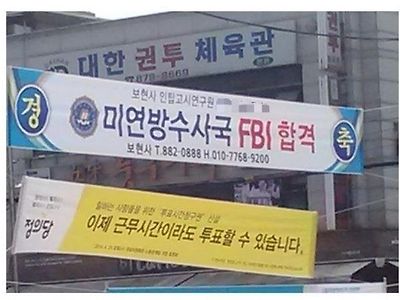 FBI 합격