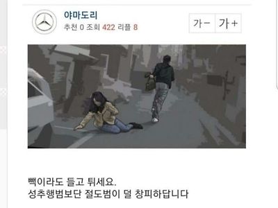 길가다 여자랑 부딧쳤을때 남자 행동강령이라는데...참...