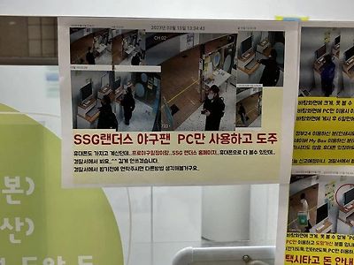 프린트카페에서 프린트는 안하고 PC만 사용했다가 박제된 유형.jpg