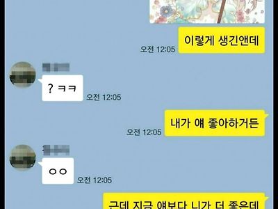 절대 실패하는 고백법