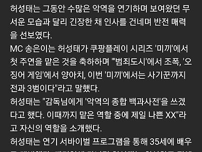 허성태 35살에 대기업 퇴사하고 배우 데뷔