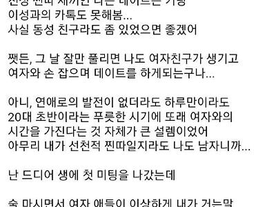 롯데월드 알바, 찐따가 하면 안되는 이유 . JPG