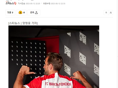 오늘자 역대급 설레발 ..jpg