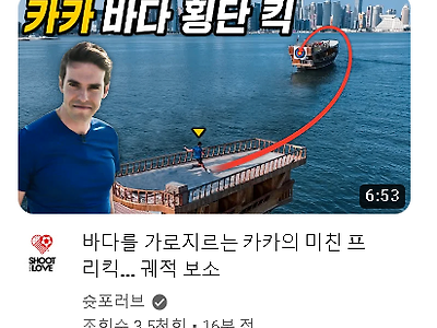슛포러브 - 카카