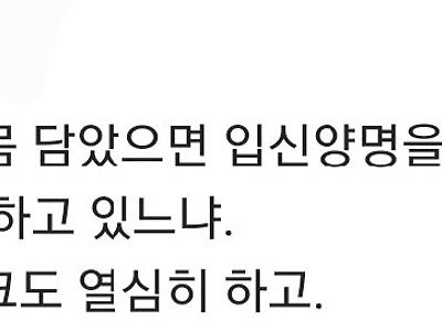 연봉 타령하는 공무원에 일침