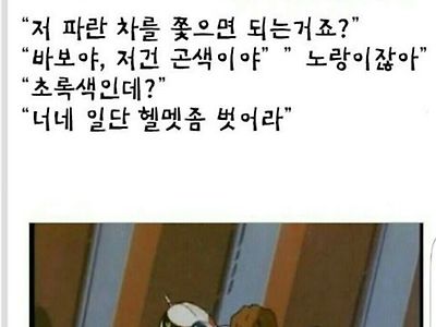 헬멧을 벗어라