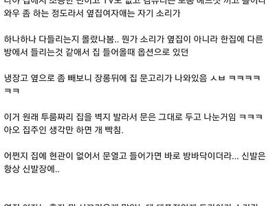 매일 소리내던 옥탑방 처자