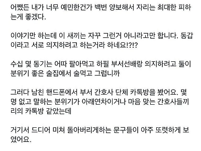 남친한테 꼬리치는 여선배 때문에 그라데이션 분노하는 여대생