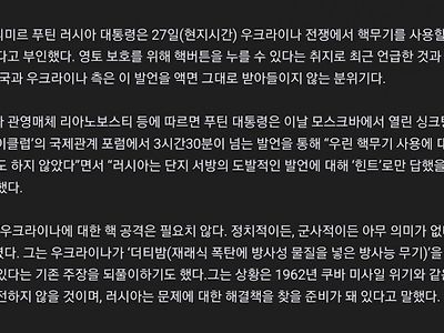 푸틴 “우크라에 핵 공격, 아무 의미 없어”