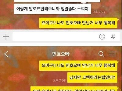 썸타던 중 남자 지갑에 손댄여자