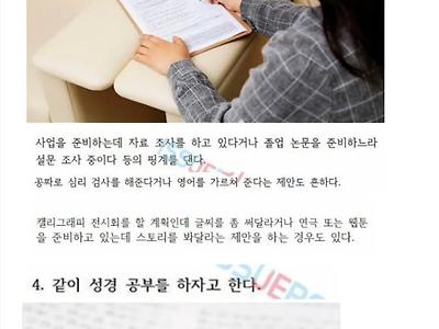 섹ᡃ스포교가 이루어지는 소름 돋는 전도과정.txt