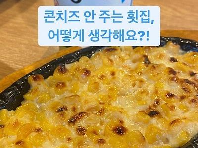 의외로 횟집에서 필수였던 것