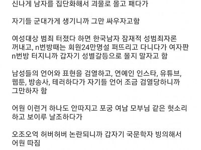 이제 그만하자는 놈들