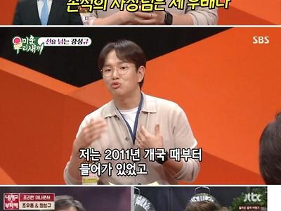 JTBC 시절 손석희 사장에게 혼났다는 장성규