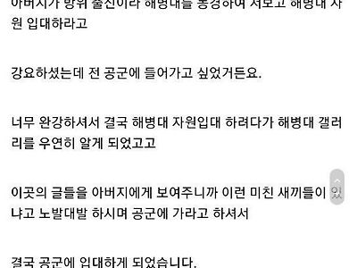 해병대 갤러리의 순기능