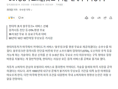 대기업이 더 성장 할 수 있었던 이유