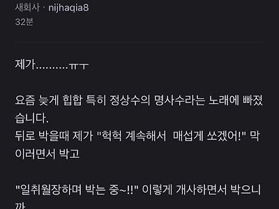 야스하다가 여친 울린 블라남