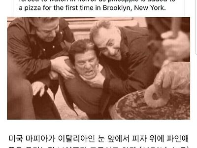 70년대 미국의 이탈리아인 고문방식