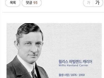 계절마다 평가가 달라지는 인물