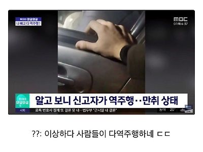 나쁜놈이지만 신고정신이 투철함