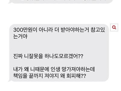 제 소개로 결혼했다가 이혼한 친구가 300만원을 달라고 합니다