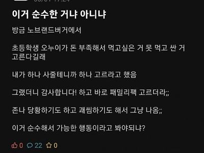 요즘 커뮤니티를 달구고 있는 햄버거 썰