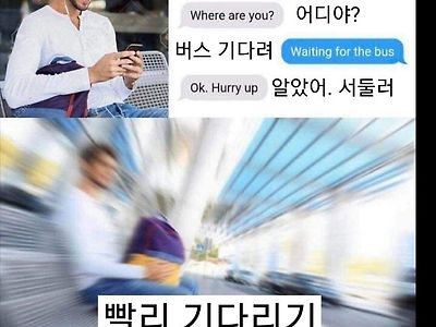 대중교통 이용자의 서두르기