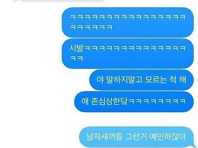 힘을 숨기고 있던 여친ㅋㅋ.jpg