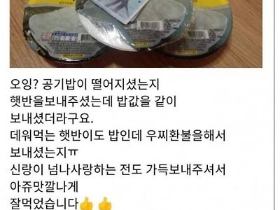 오뚜기햇반 개붕아 내가 해결책 찾아왔다!!!!