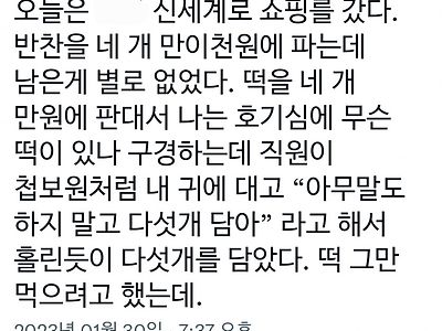 판매기술이 대단한 직원