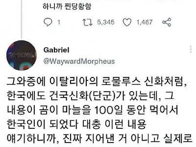 한국인에 마늘냄새나