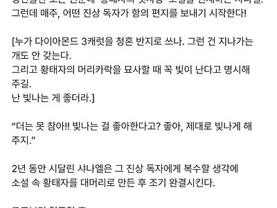 소개만 봐도 웃긴 로판