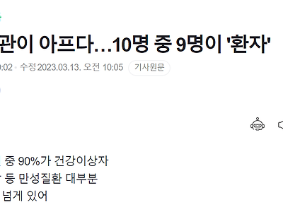 [단독] 소방관 10명 중 9명이 "건강이상자"