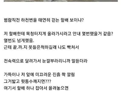 침수위험지역 통제하는 공무원 현실